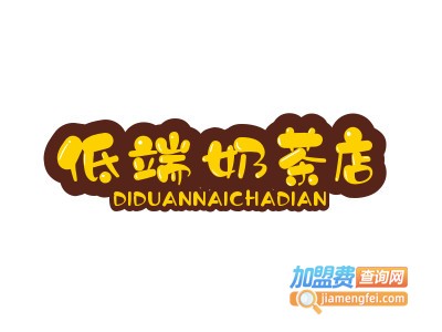 低端奶茶店加盟