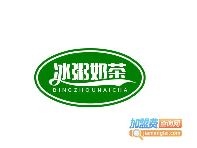 冰粥奶茶加盟