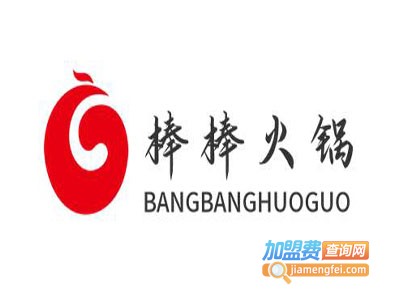 棒棒火锅加盟费