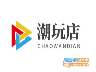 潮玩店