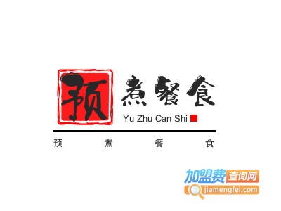 预煮餐食加盟