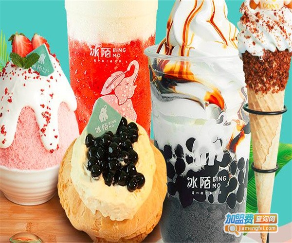冰陌奶茶