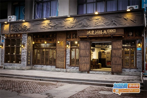 重庆洪崖洞码头老火锅加盟