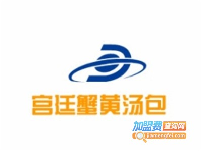 宫廷蟹黄汤包