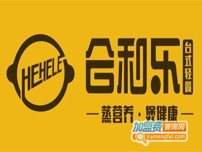 合和乐台式轻餐加盟