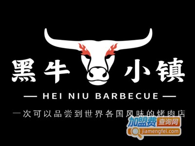 黑牛小镇加盟