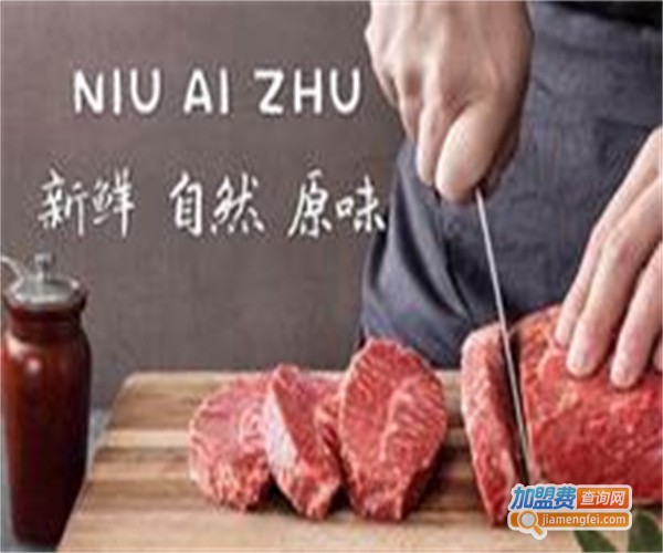 牛爱猪韩式炭烤加盟