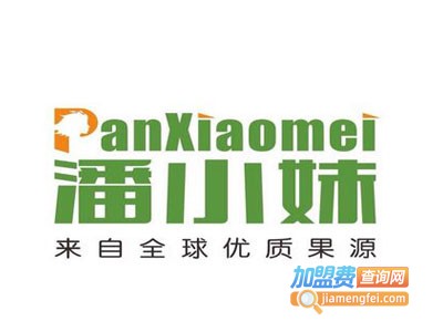 潘小妹进口水果