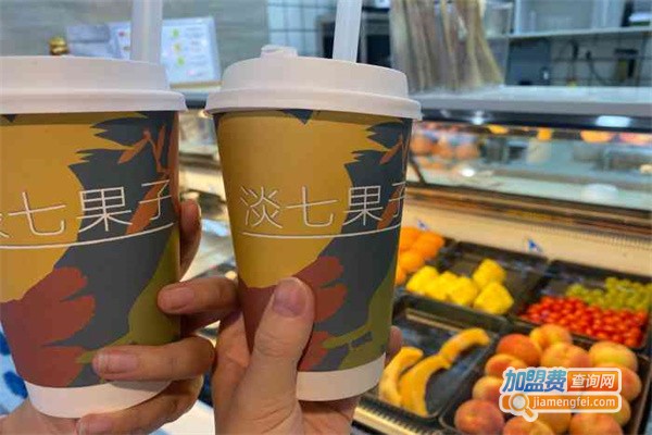 淡七果子奶茶