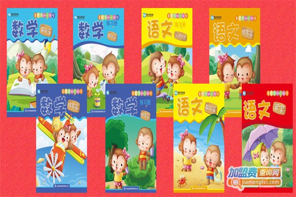 善思源幼小衔接