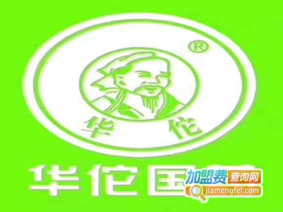 华佗国药大药房