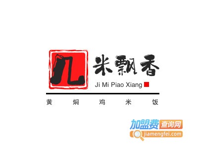 几米飘香黄焖鸡米饭