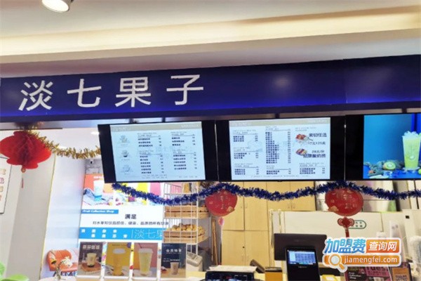 淡七果子奶茶