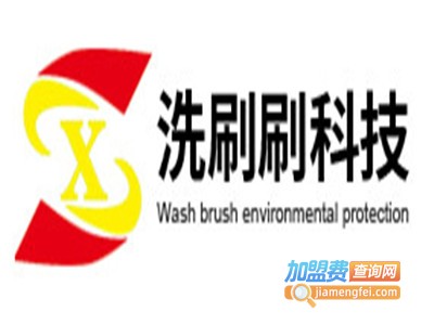 洗刷刷自助洗车机