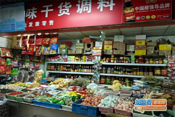 干货调料店加盟费_投资干货调料店加盟费是多少？