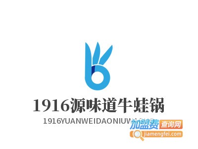 1916源味道牛蛙锅加盟费
