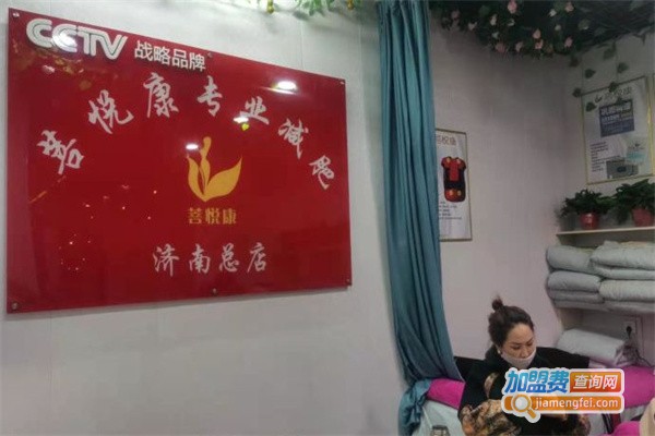 菩悦康专业减肥加盟