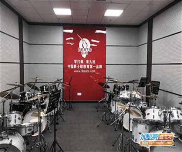 九拍架子鼓加盟费