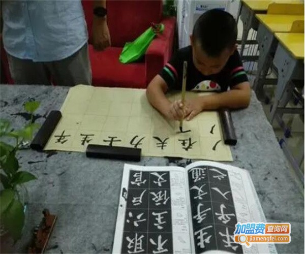 书画教育加盟费