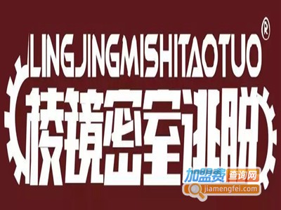 棱镜密室逃脱
