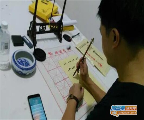 书画教育加盟费