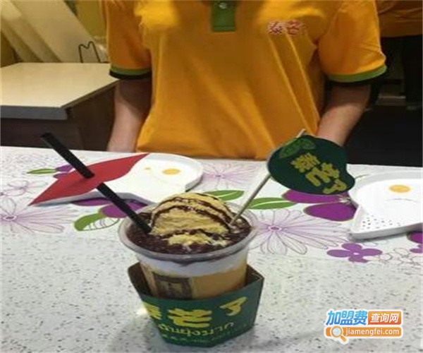 芒果冷饮店