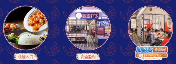 海盗虾饭加盟