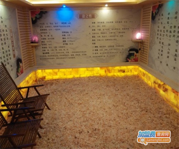 盐疗馆加盟费