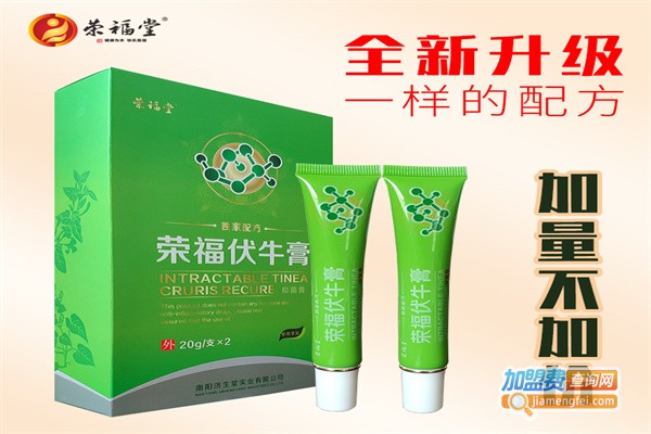 荣福堂药店加盟