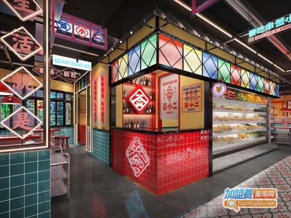 签小二串串火锅加盟