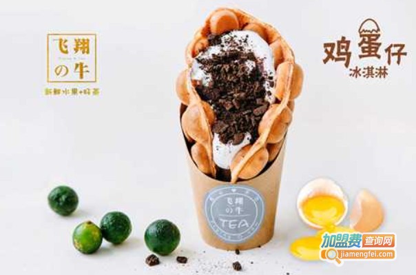 飞翔的牛奶茶