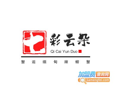 七彩云朵蟹逅缅甸辣螃蟹加盟费
