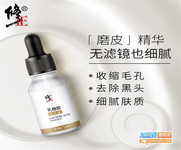 修正化妆品加盟费