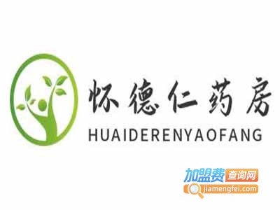 怀德仁药房加盟