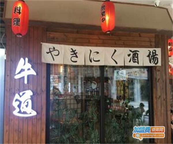 道烧肉酒场加盟费