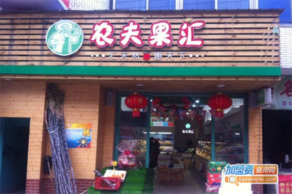 农夫果汇加盟