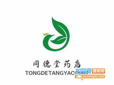 同德堂药店加盟费