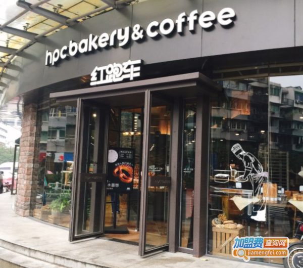 红跑车蛋糕店加盟