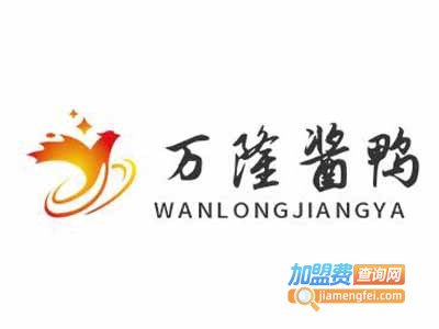 万隆酱鸭加盟
