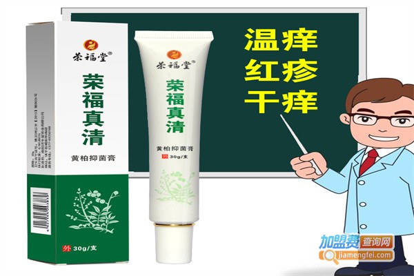 荣福堂药店加盟