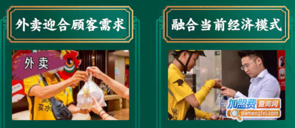 胖大勺木桶饭加盟费