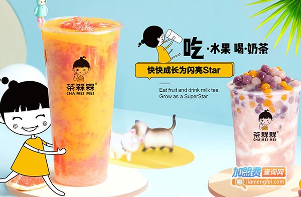 茶槑槑加盟费