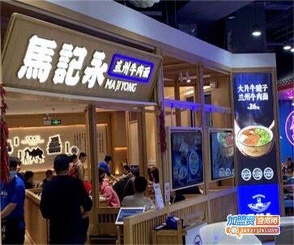 马记永兰州牛肉面加盟