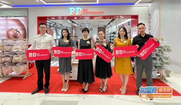 玩炫登场 | BD内衣天娱店十周年庆