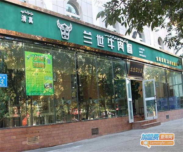 兰宝福牛肉面加盟费