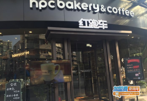 红跑车蛋糕店加盟