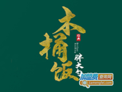 胖大勺木桶饭加盟