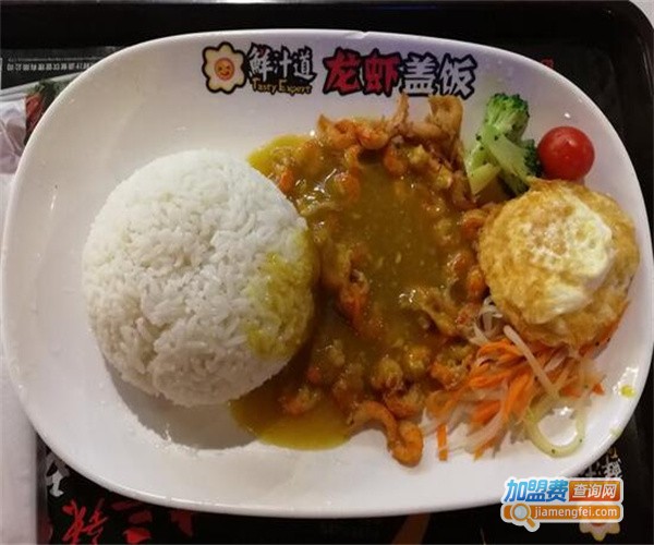 辽小胖烧汁龙虾饭加盟费