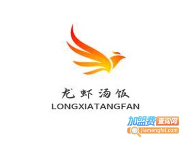 龙虾汤饭