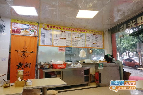 原味汤粉猪脚饭加盟